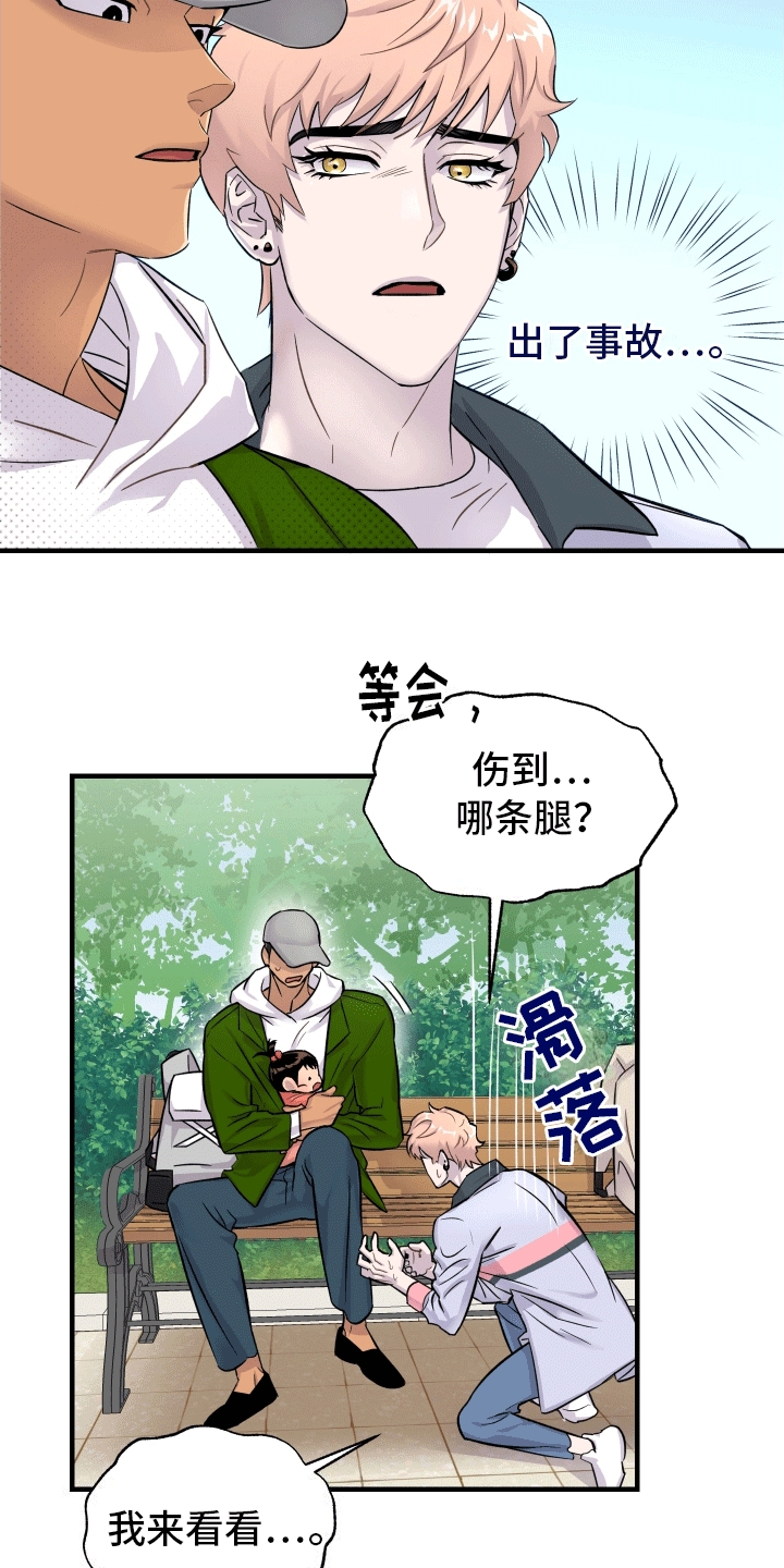 记忆中消失漫画,第3话1图