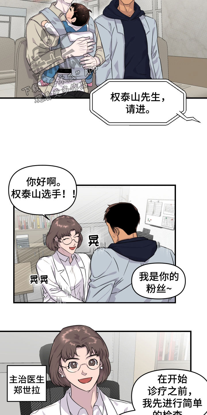 消失的记忆英语漫画,第13话1图