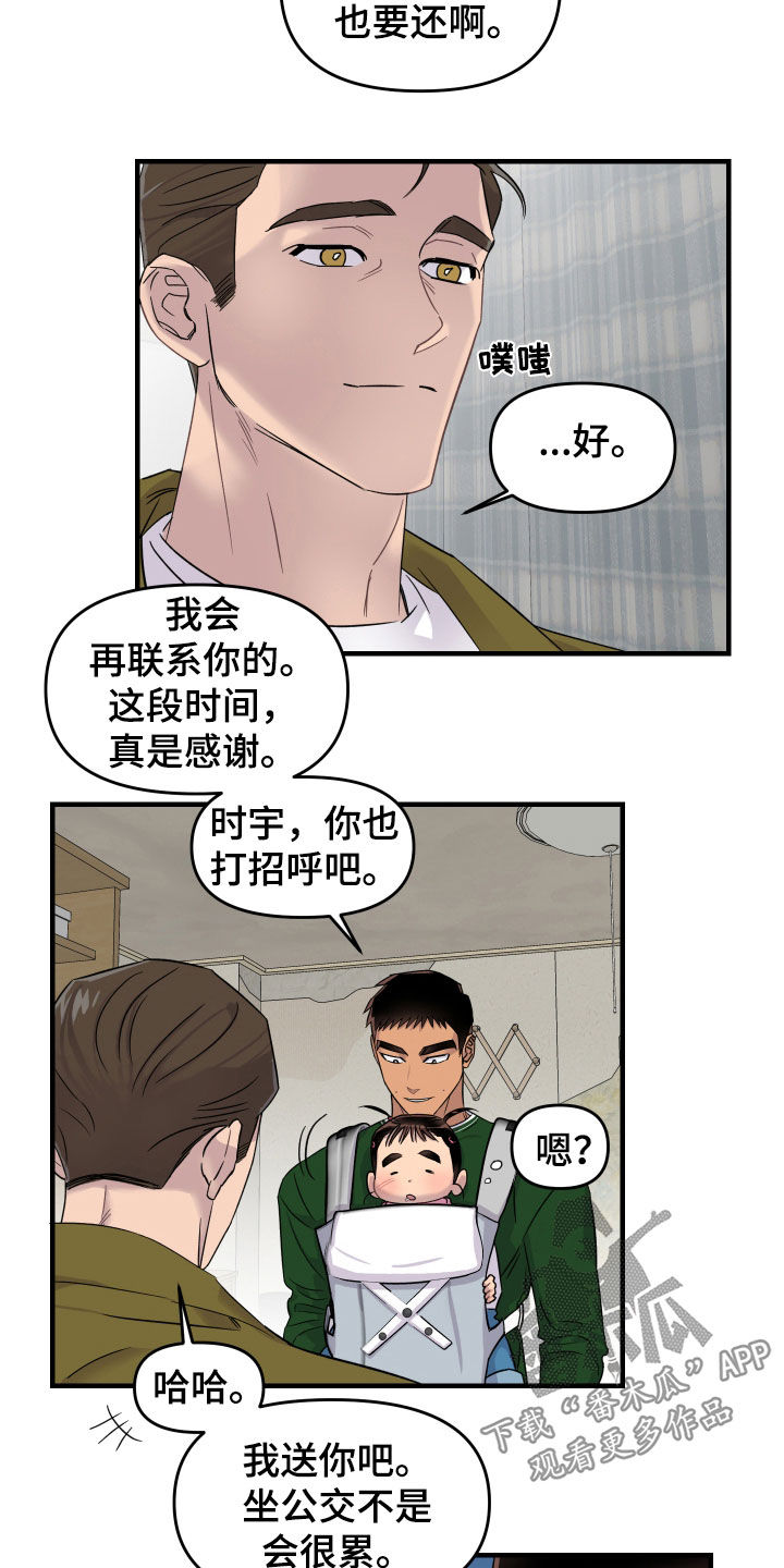 消失的记忆:香港九龙寨城漫画,第11话1图