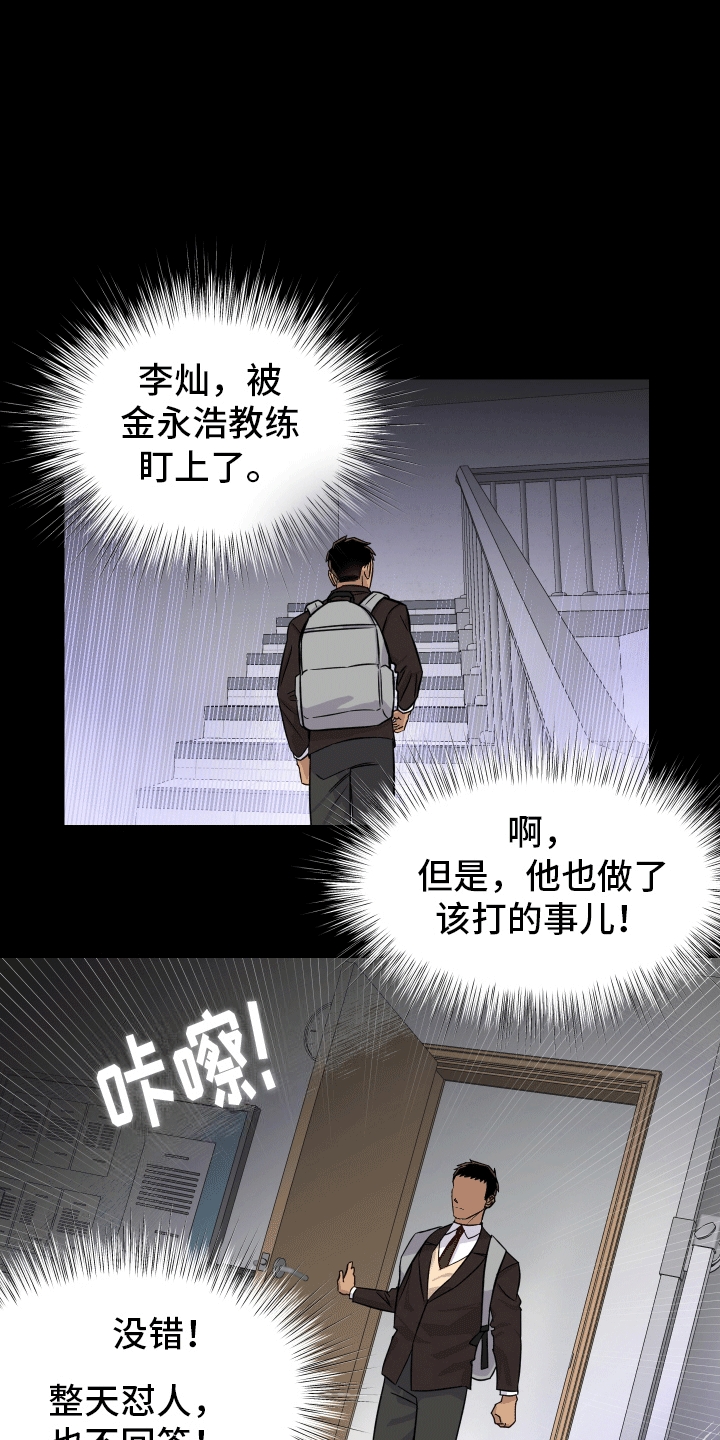 消失的记忆:香港九龙寨城漫画,第9话2图