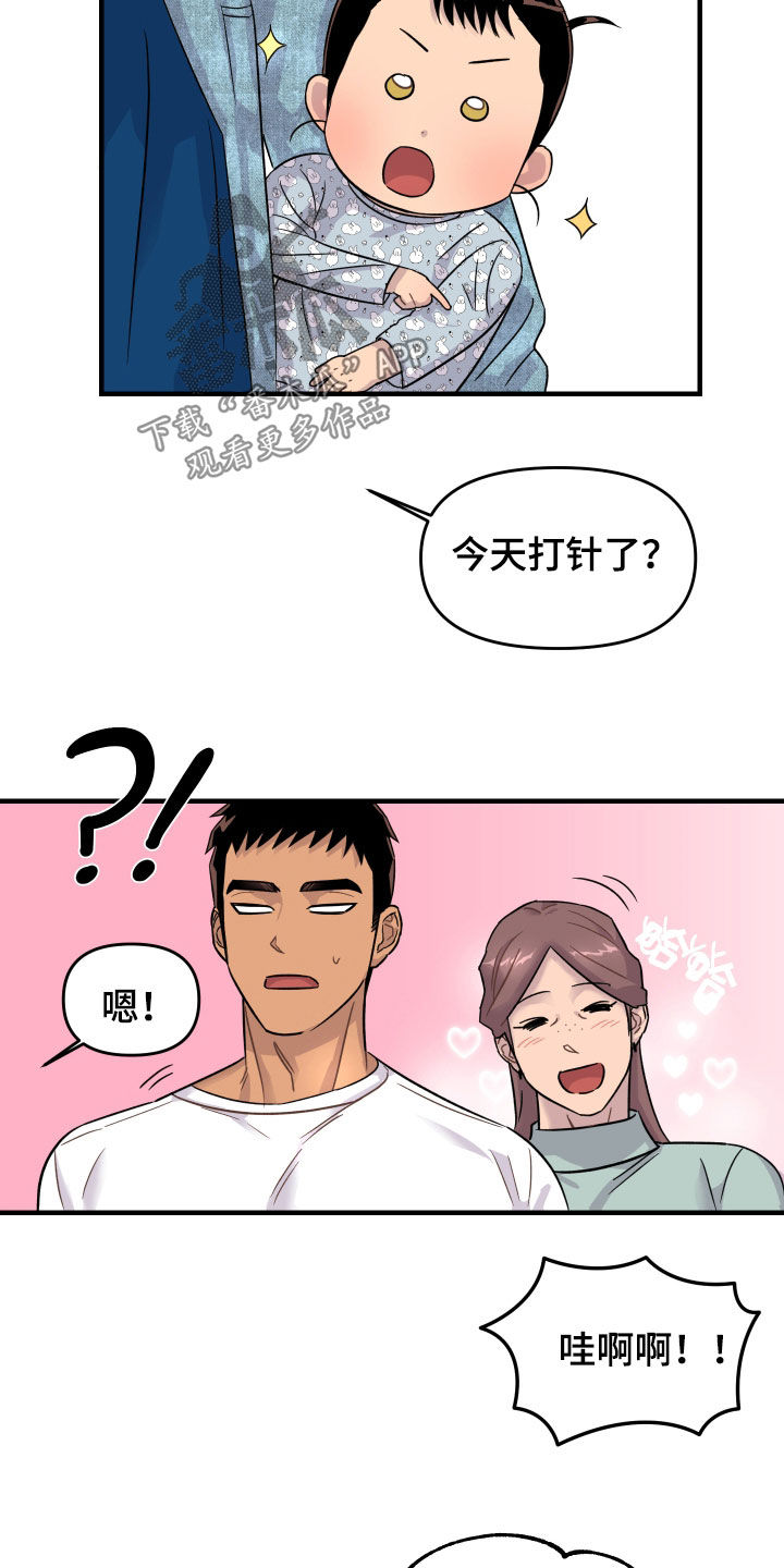 消失的记忆:香港九龙寨城漫画,第24话2图