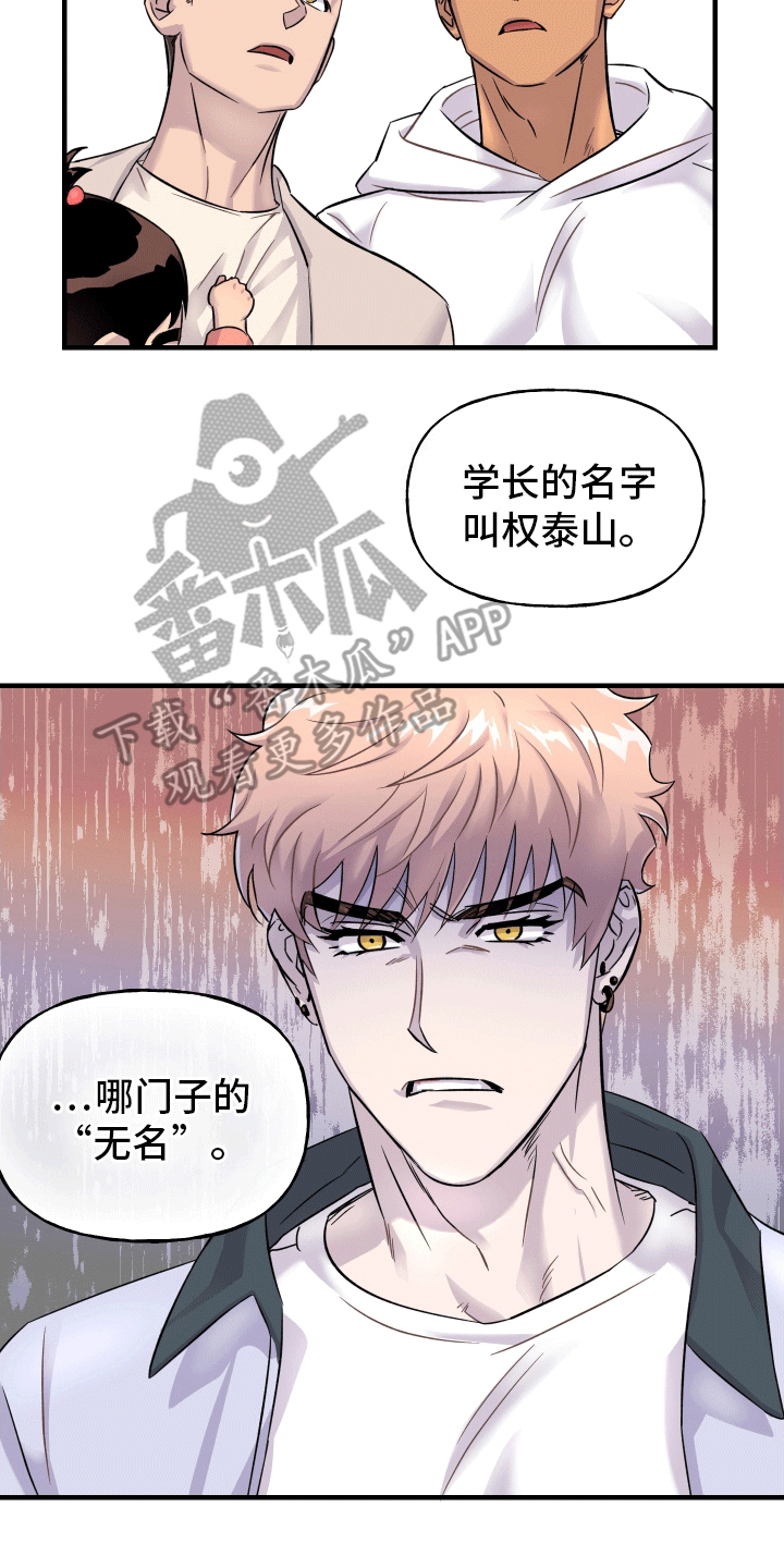 消失的记忆全集解说漫画,第4话1图