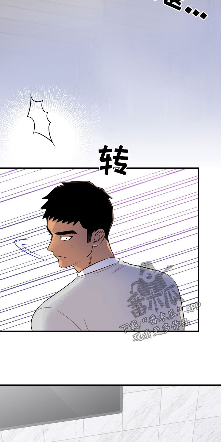 消失的记忆:香港九龙寨城漫画,第26话2图