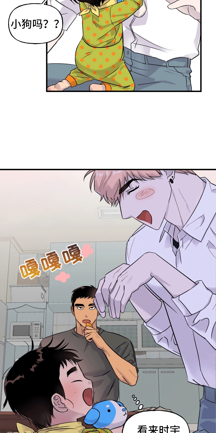 消失的记忆:香港九龙寨城漫画,第5话2图