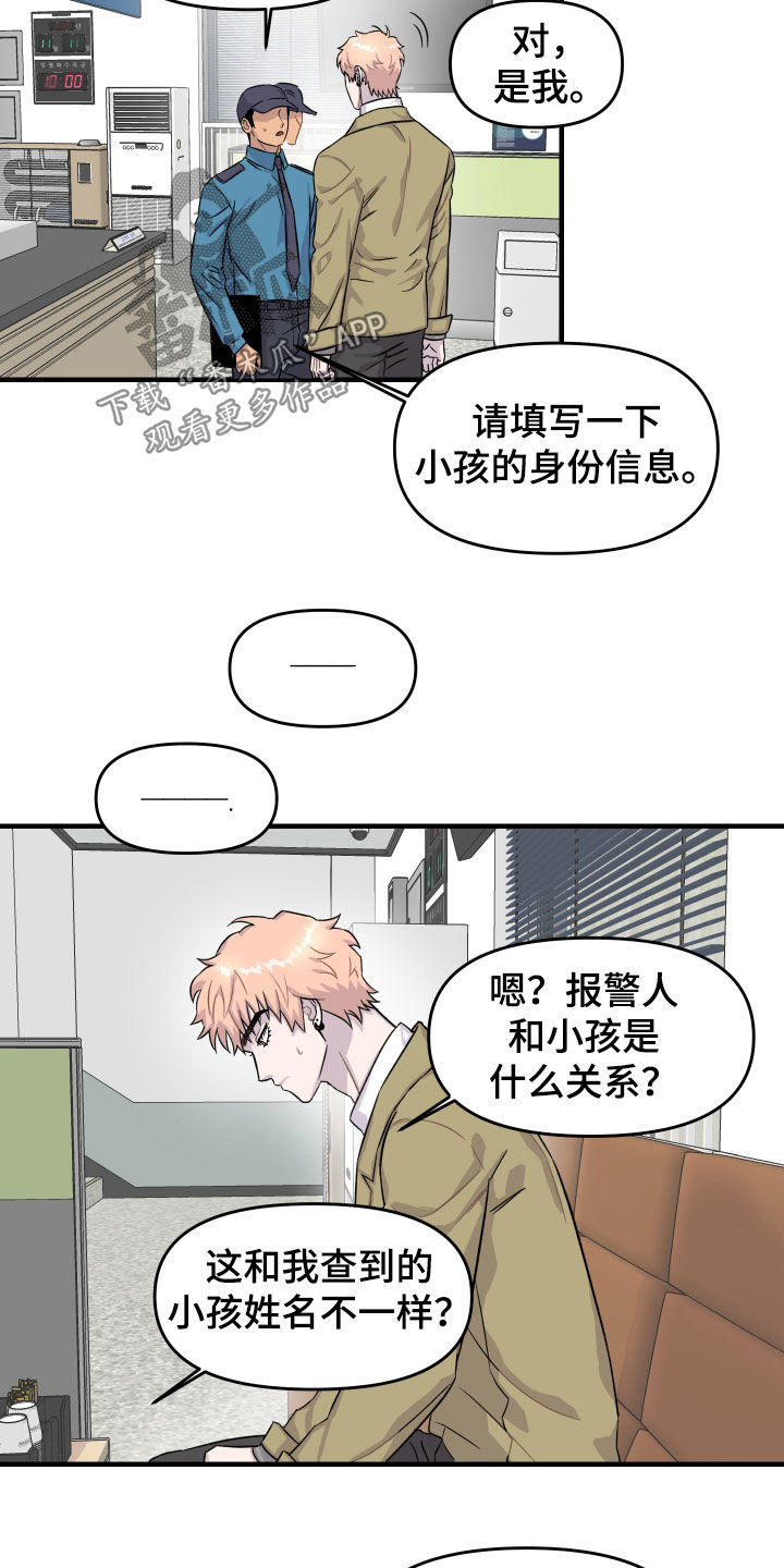 消失的记忆:香港九龙寨城漫画,第30话2图
