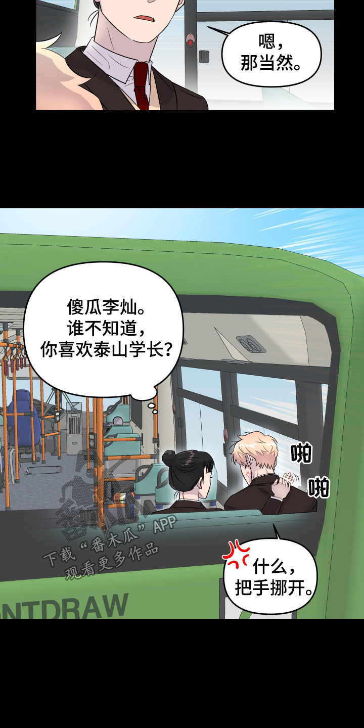 消失的记忆:香港九龙寨城漫画,第22话1图