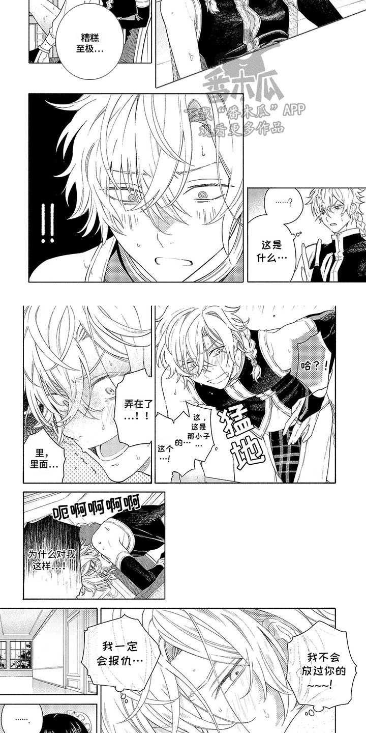 荷尔蒙旺盛漫画,第7话2图