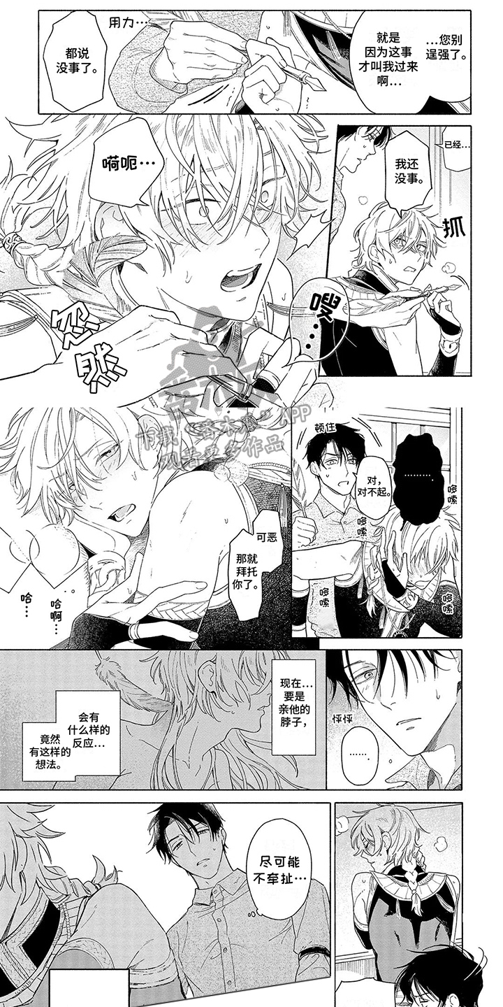 荷尔蒙旺盛漫画,第5话1图