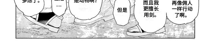 荷尔蒙旺盛漫画,第1话2图
