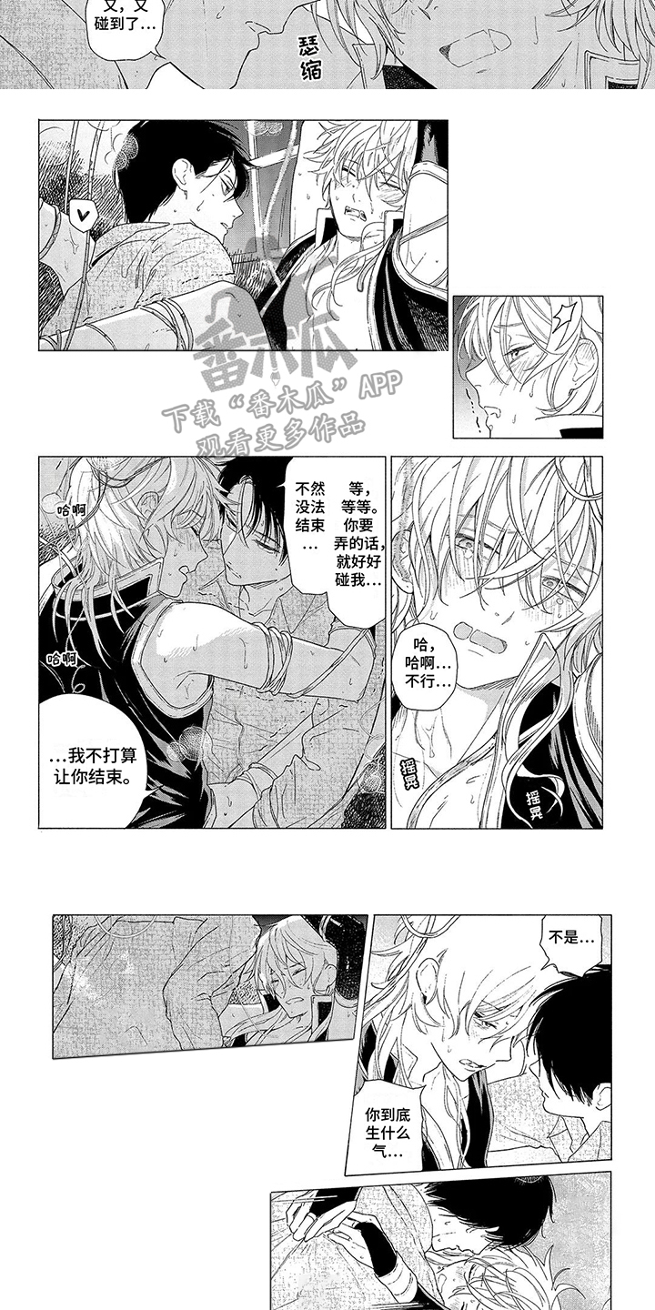 荷尔蒙果实漫画,第12话1图