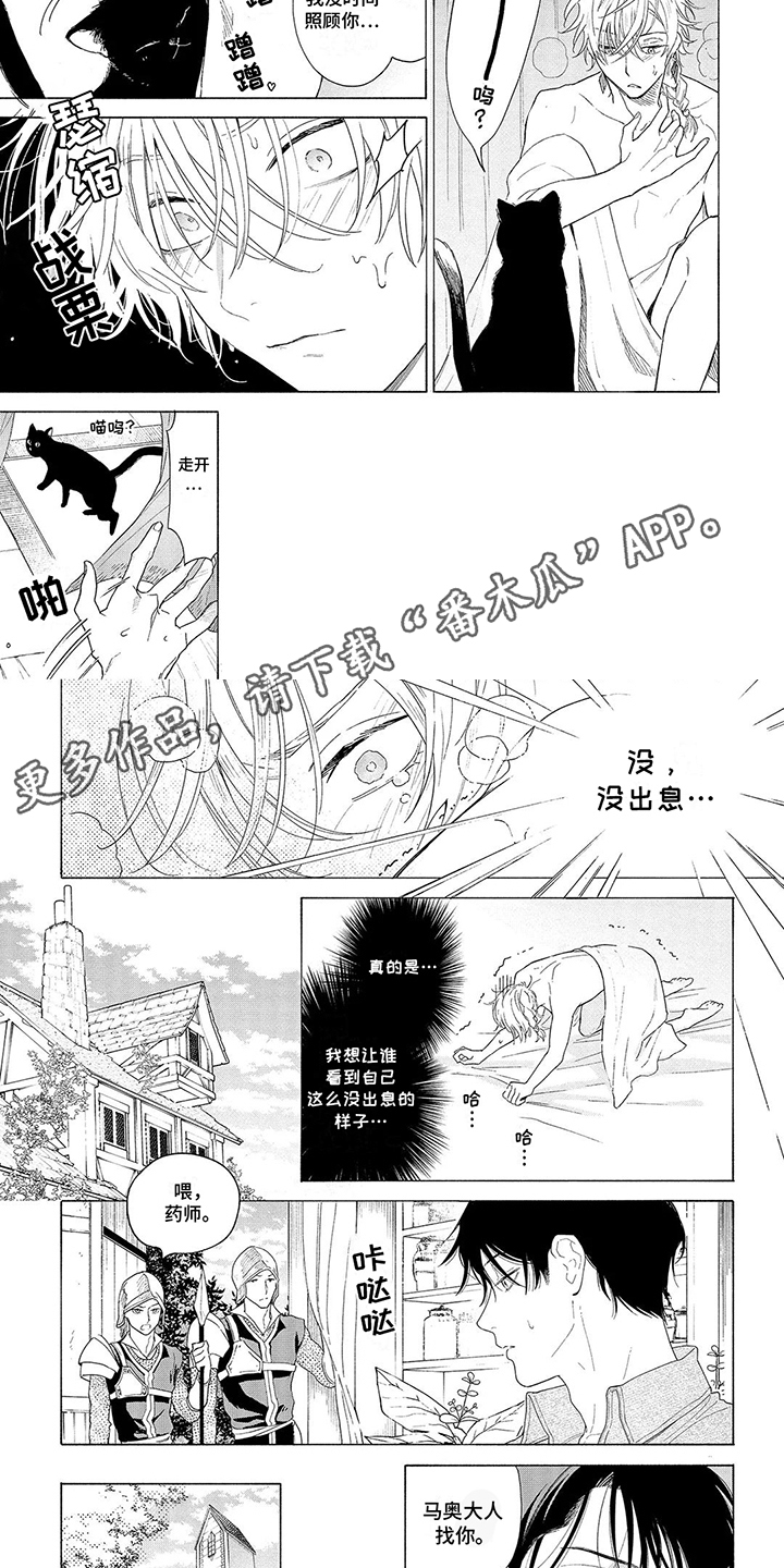 荷尔蒙旺盛漫画,第3话2图