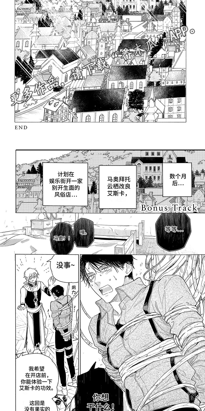 荷尔蒙爆棚视频漫画,第16话2图