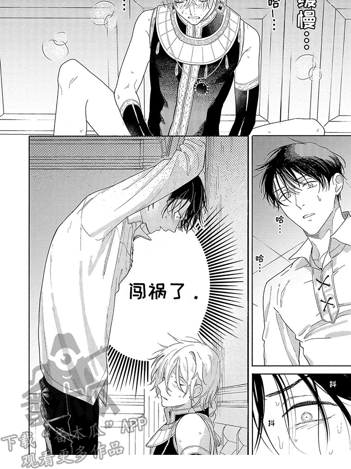 荷尔蒙旺盛漫画,第6话1图