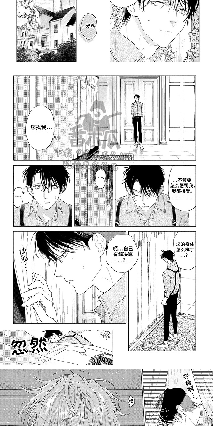 荷尔蒙旺盛漫画,第3话1图