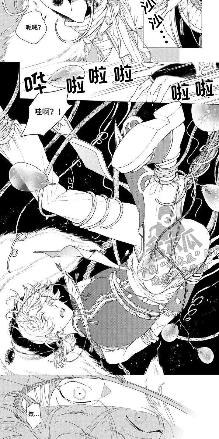 荷尔蒙旺盛漫画,第2话1图