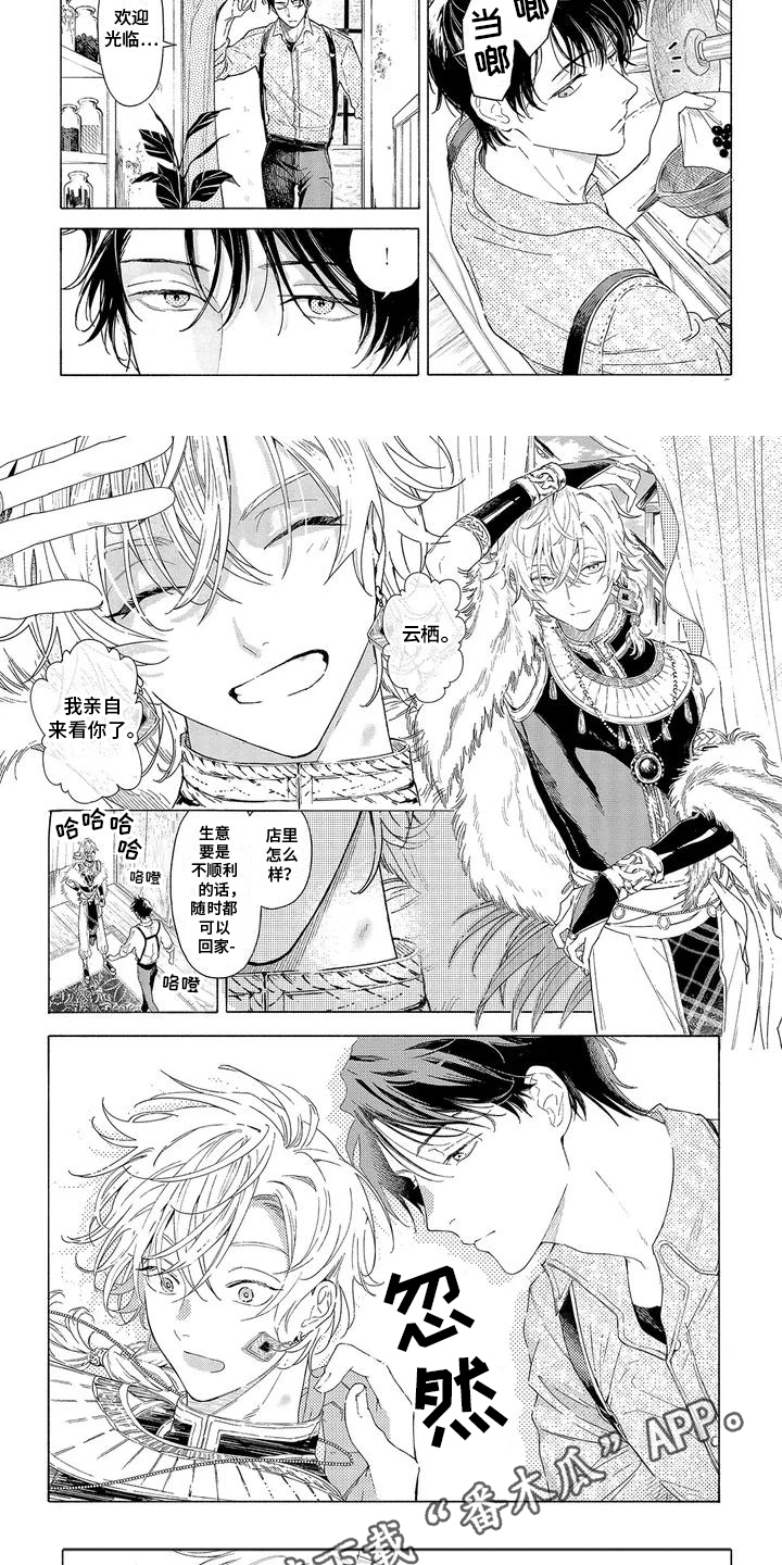 荷尔蒙旺盛漫画,第1话1图
