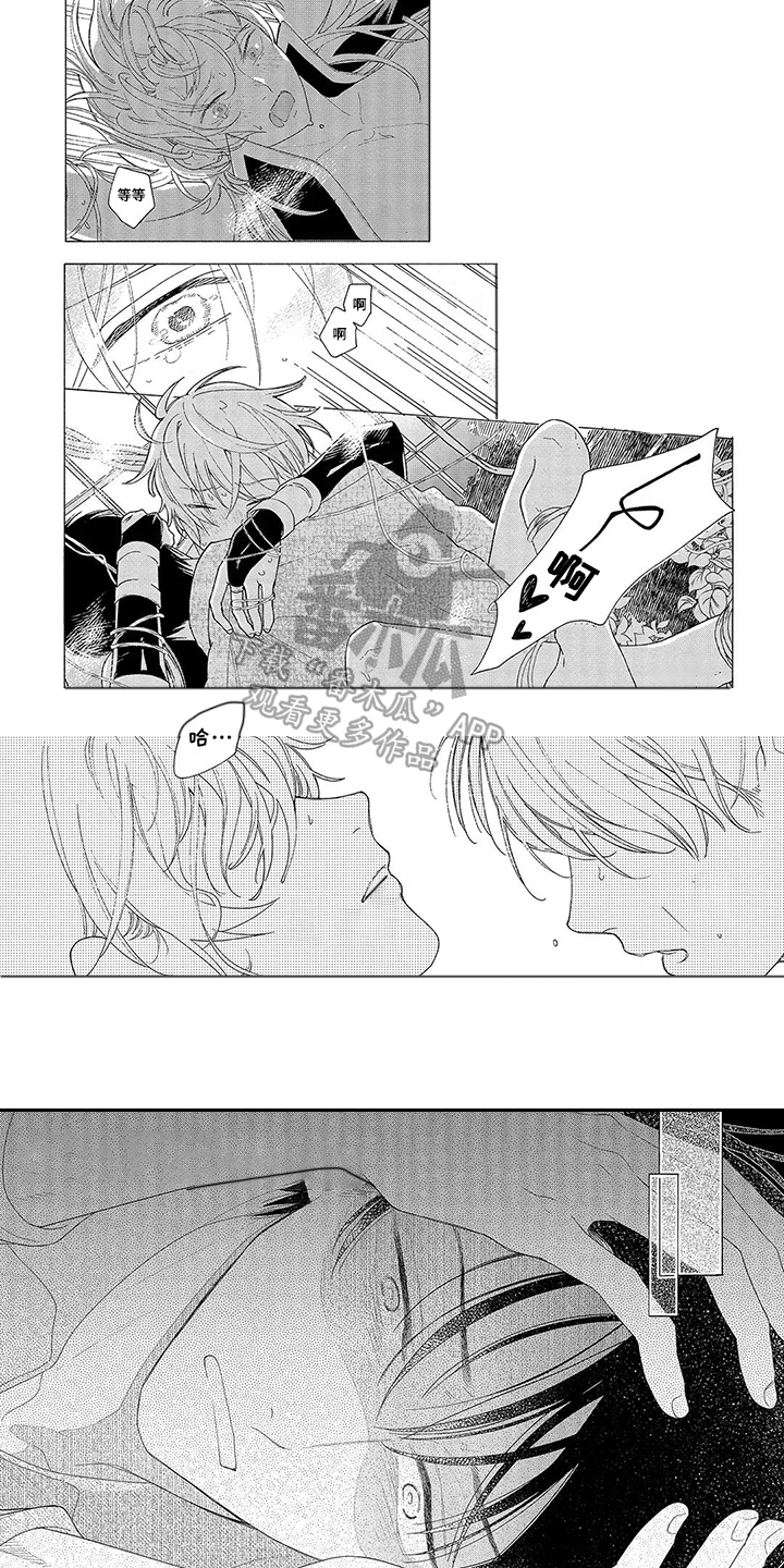荷尔蒙旺盛漫画,第12话1图