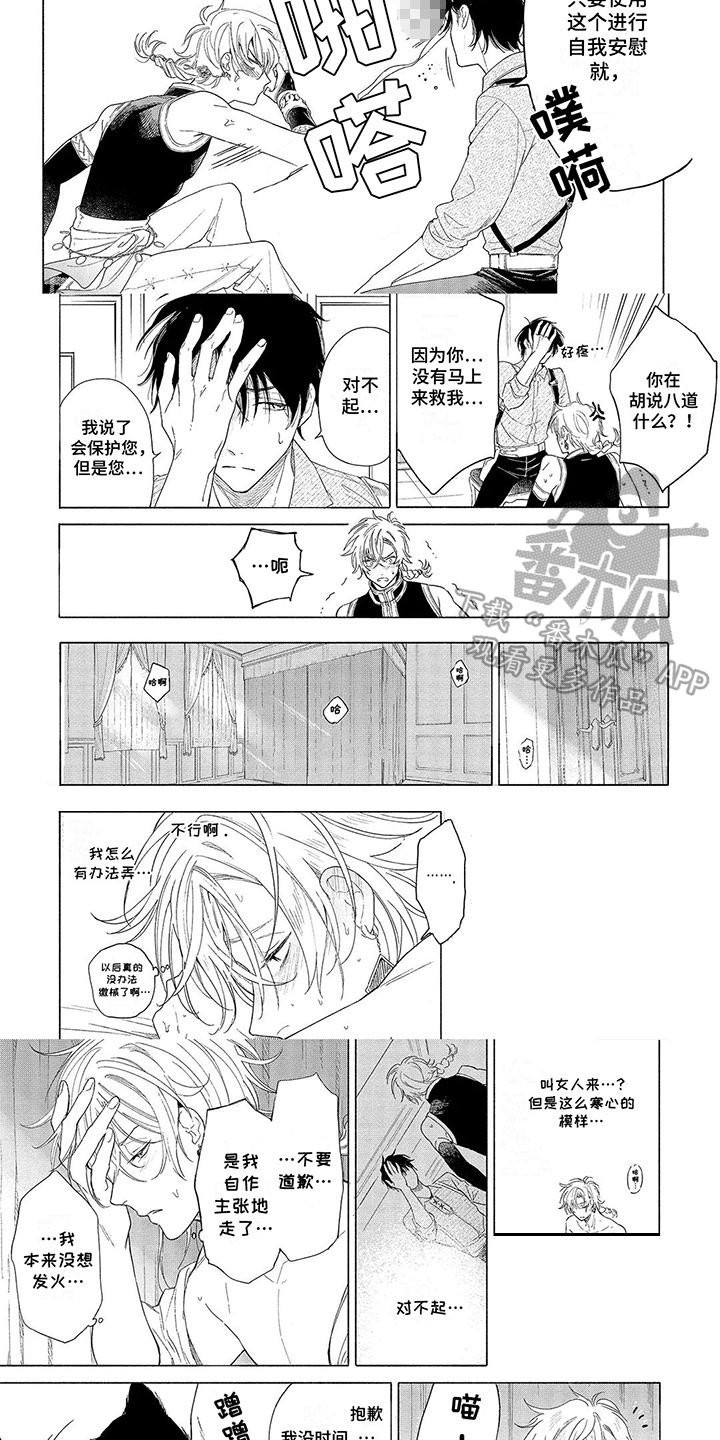 荷尔蒙旺盛漫画,第3话1图