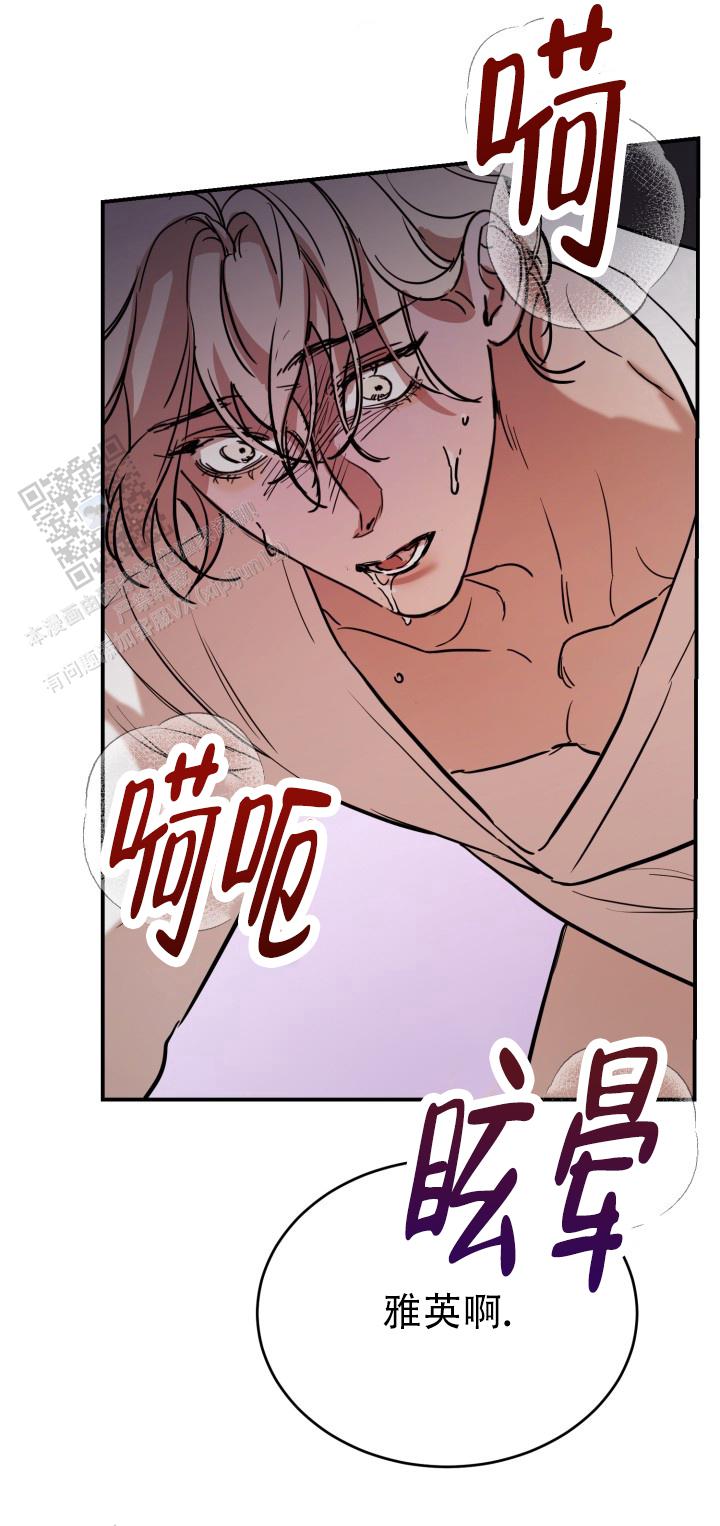 倒带漫画,第11话2图