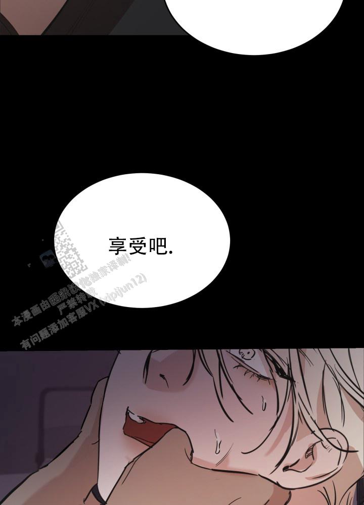 倒带漫画,第11话1图