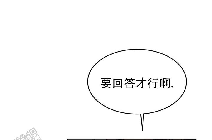 倒带漫画,第5话2图