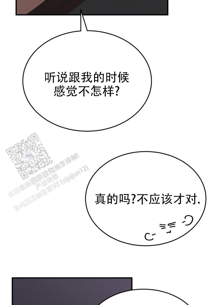 倒带漫画,第11话2图