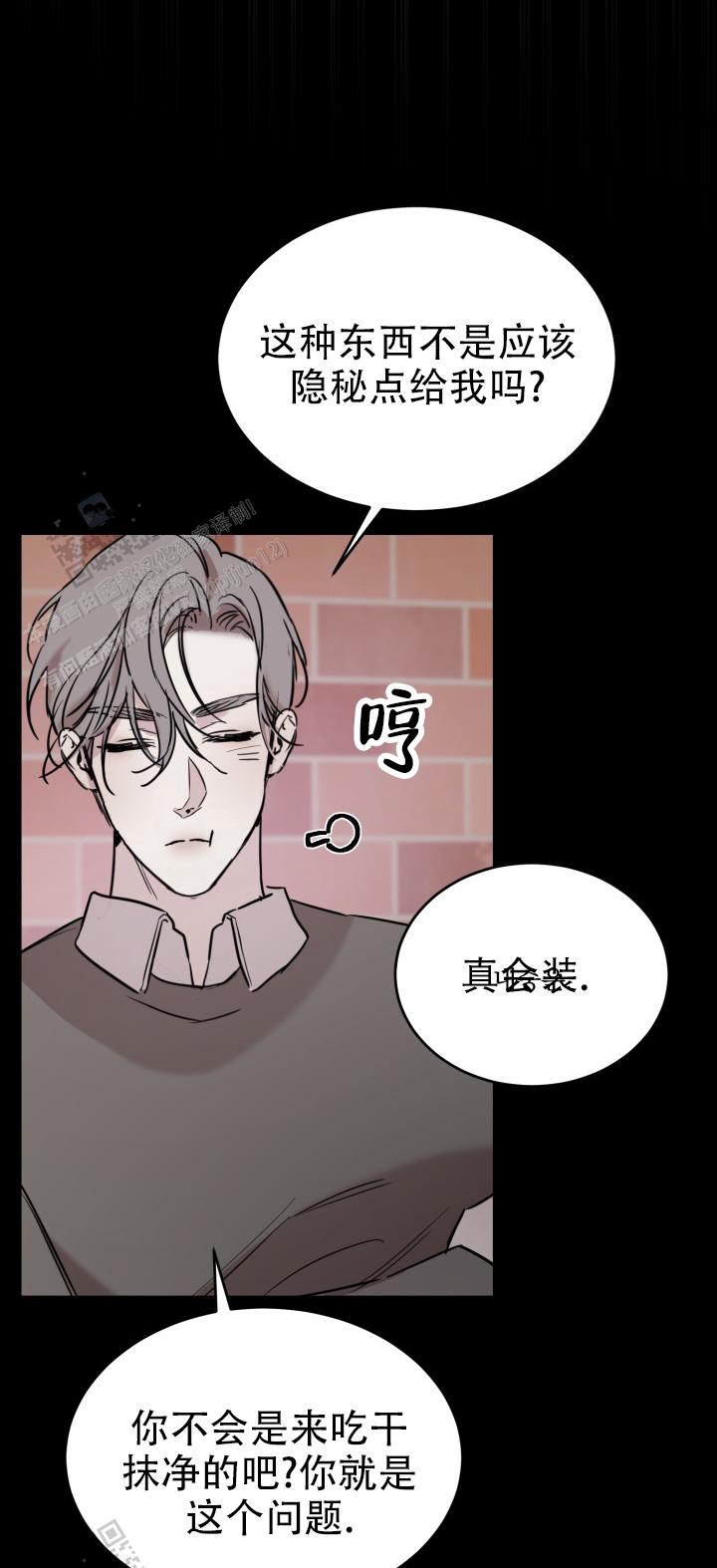 倒带漫画,第9话1图