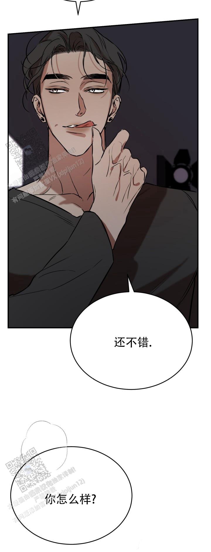 倒带漫画,第11话1图