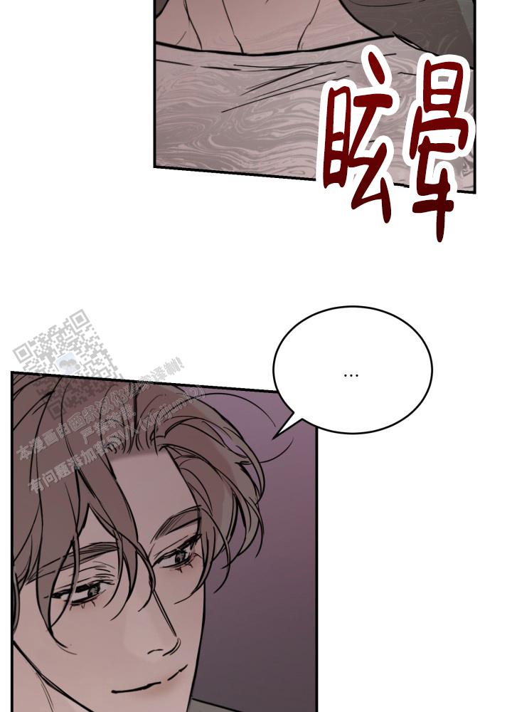 倒带歌词每一句都是爱什么意思漫画,第10话2图