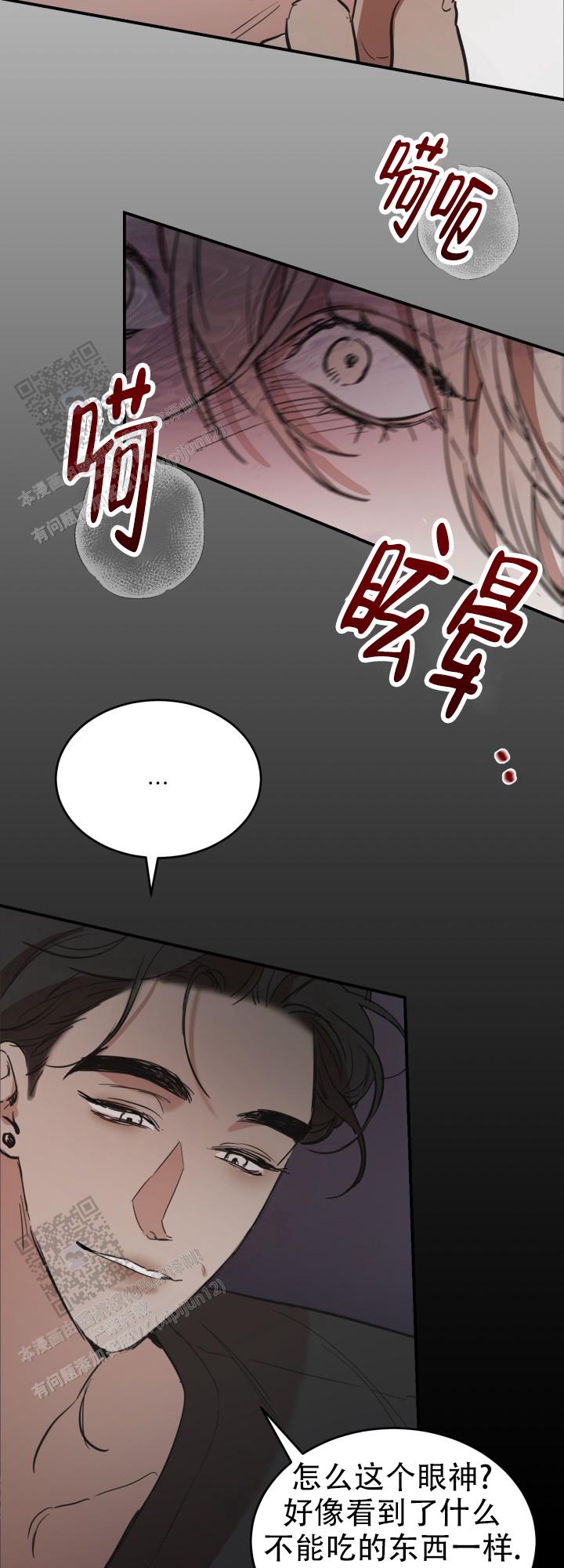 倒带漫画,第11话2图
