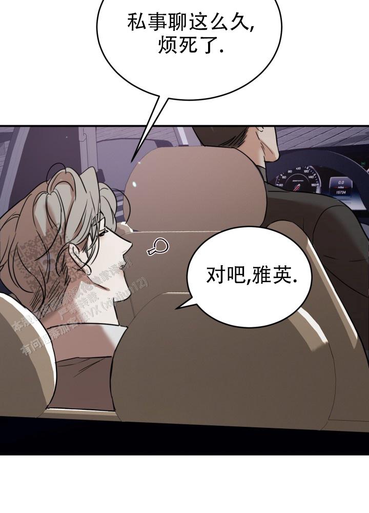 倒带漫画,第12话1图