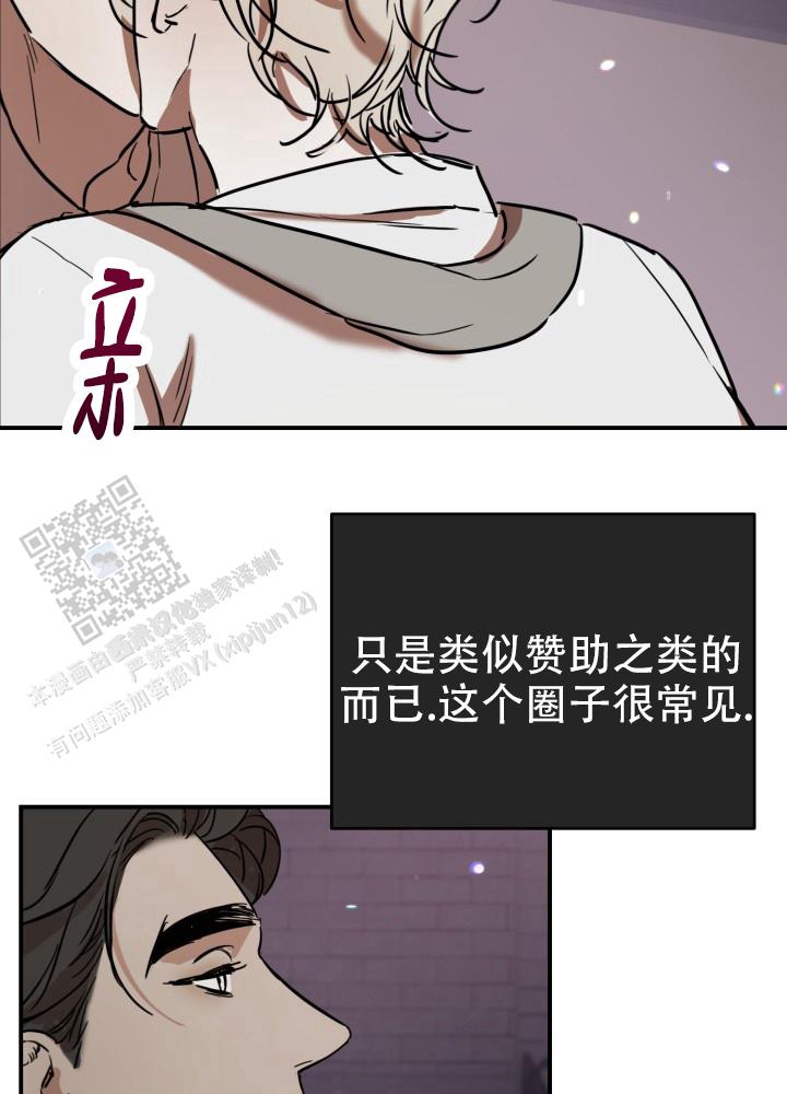 倒带漫画,第12话1图
