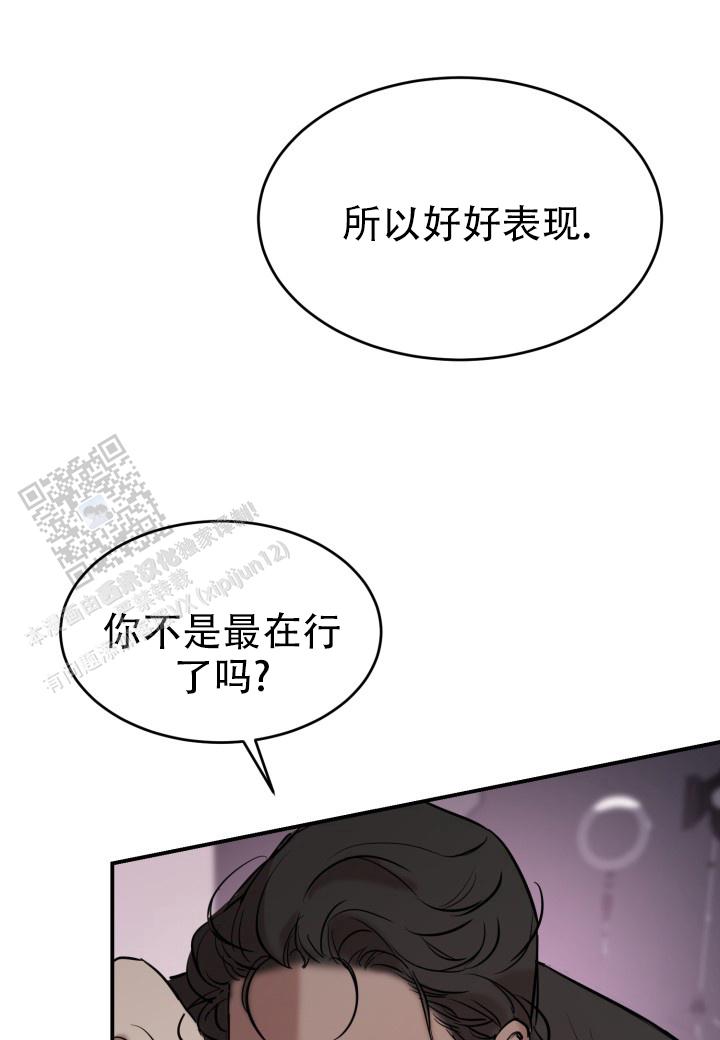 倒带周杰伦歌词漫画,第7话2图