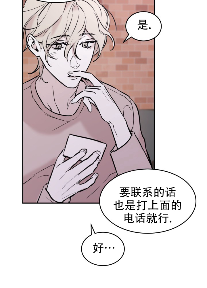 倒带漫画,第1话2图