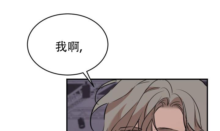 倒带漫画,第10话2图