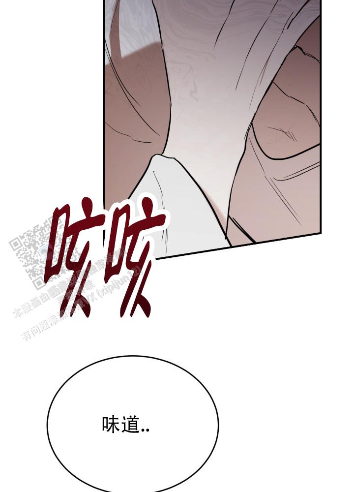 倒带漫画,第11话2图