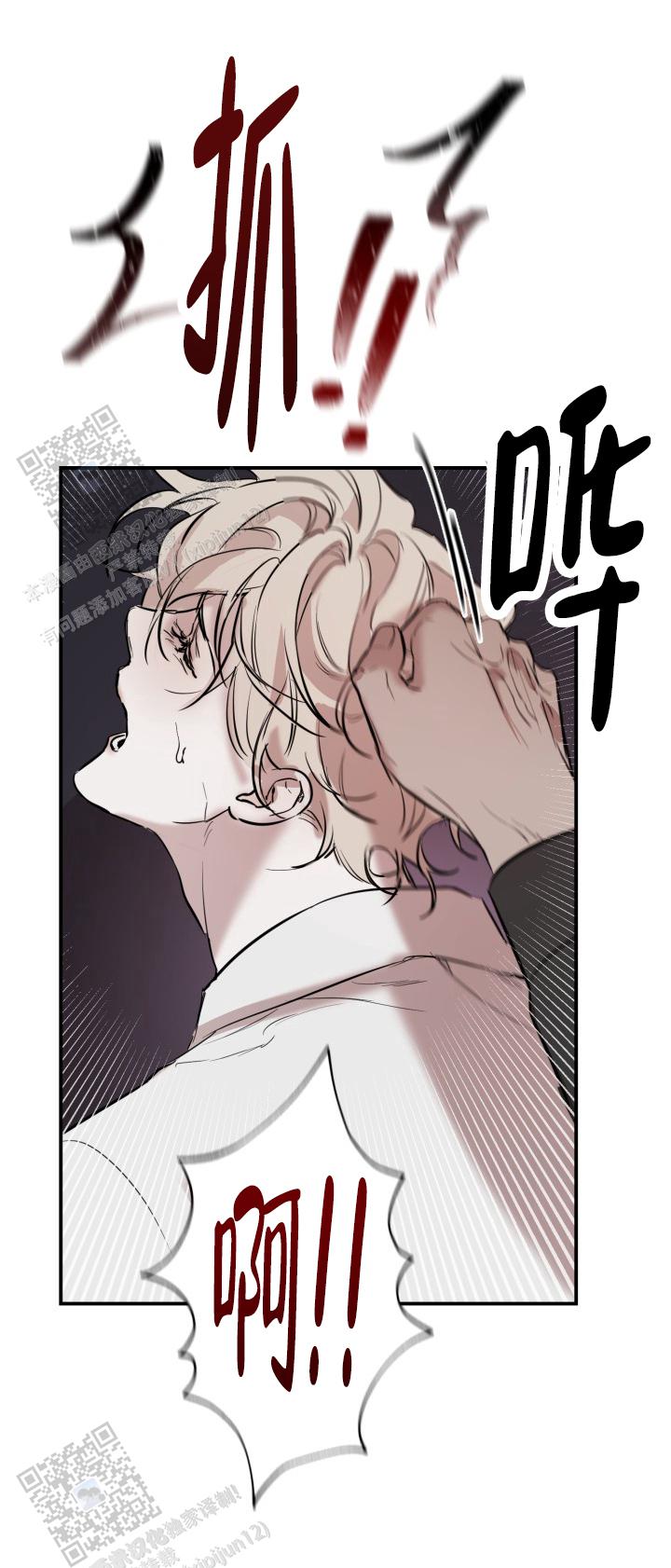 倒带漫画,第4话1图