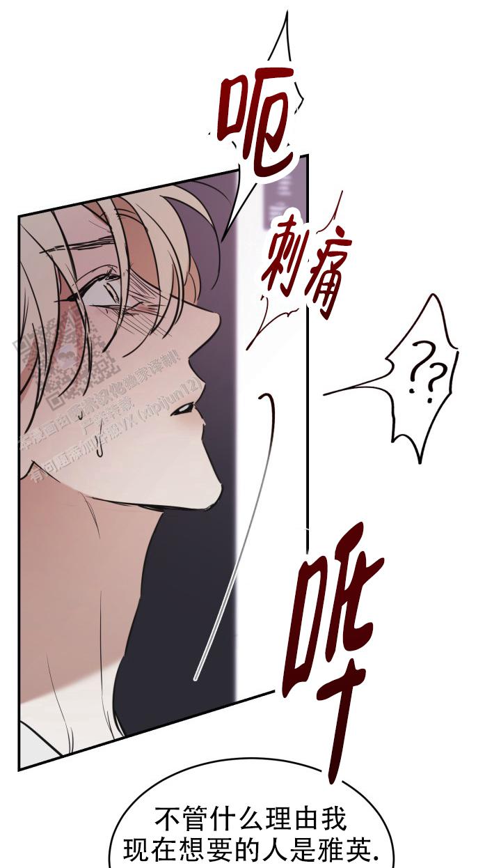倒带漫画,第11话2图