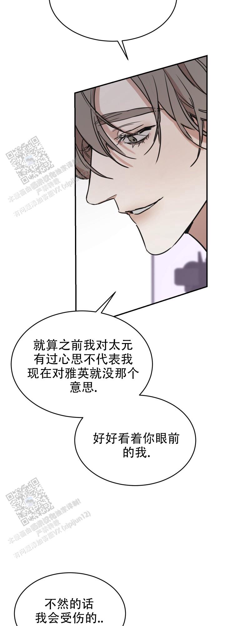 倒带漫画,第11话1图