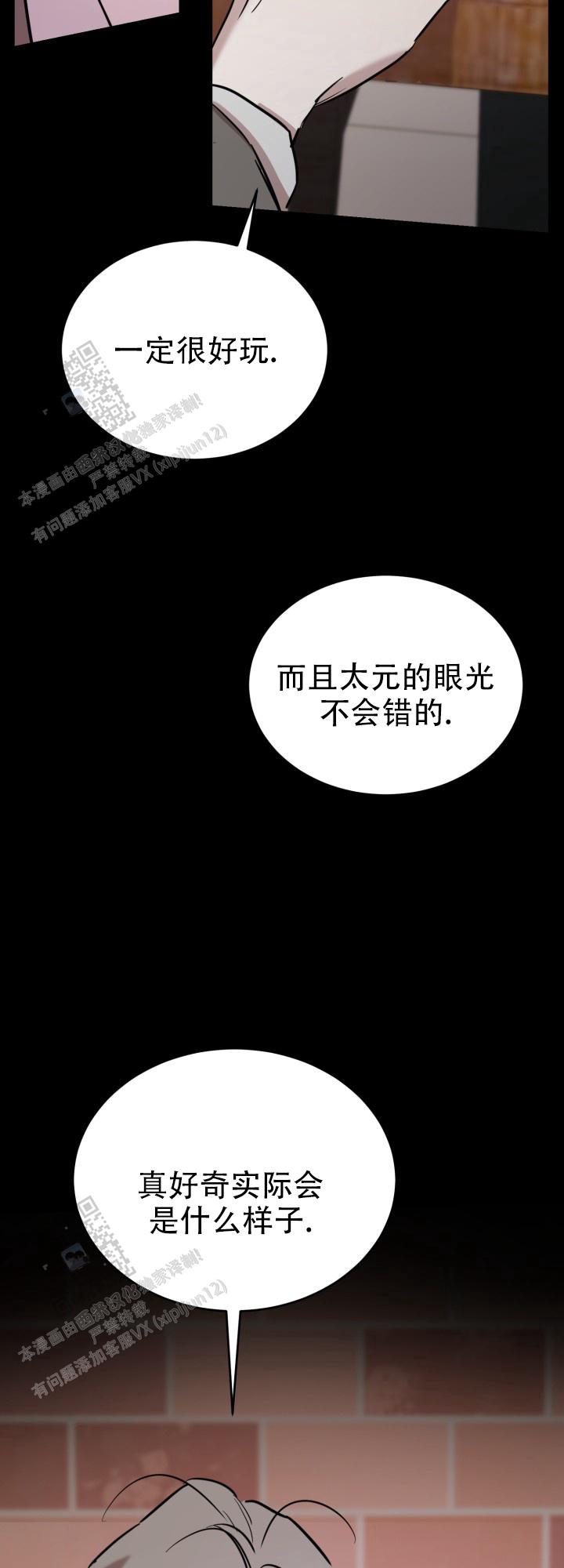 倒带漫画,第9话1图