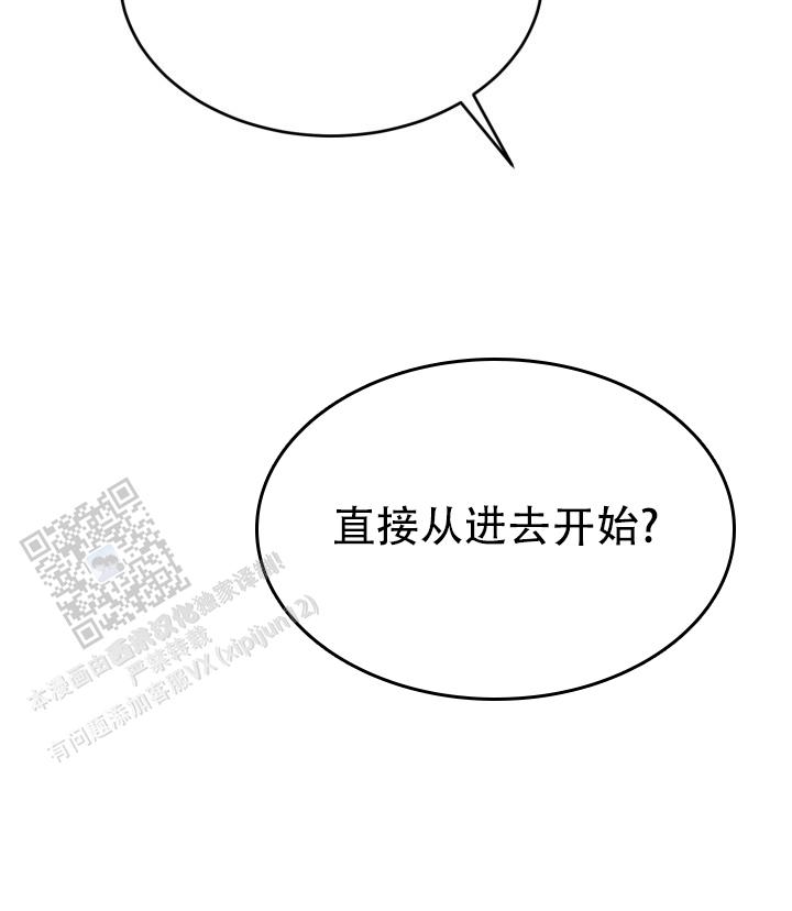 倒带漫画,第9话1图