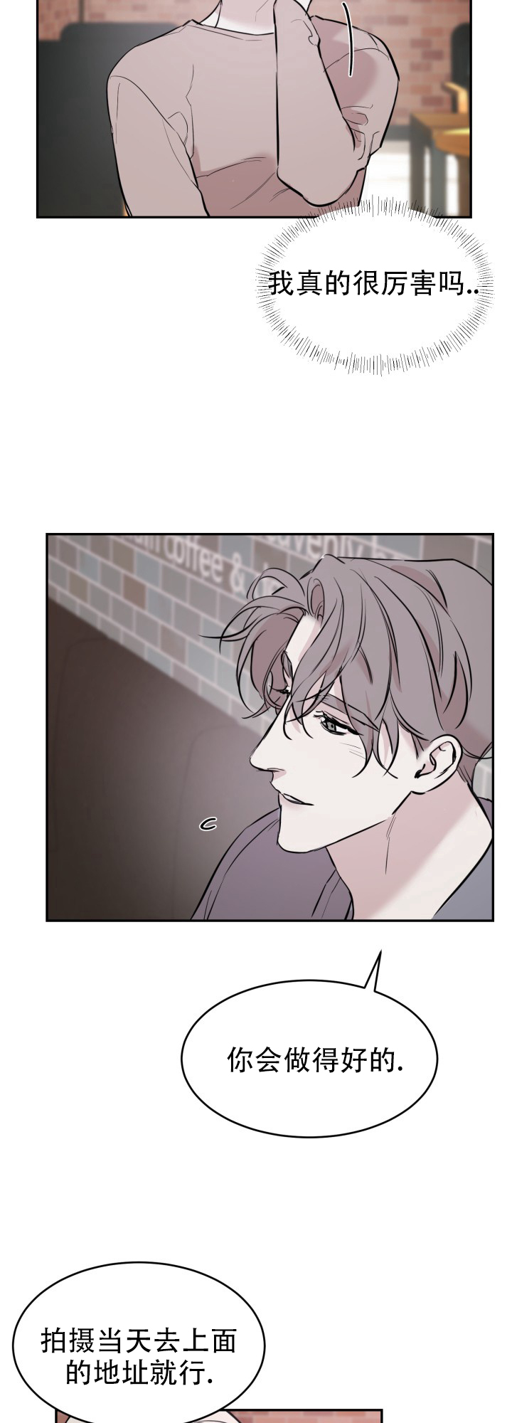 倒带漫画,第1话1图