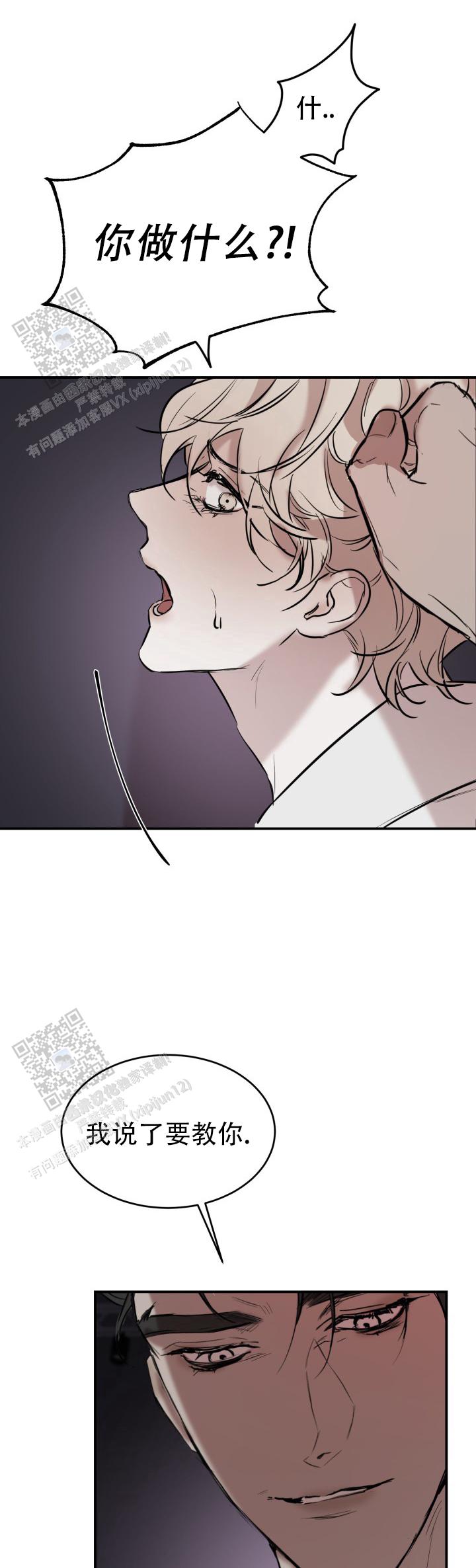 倒带漫画,第4话2图