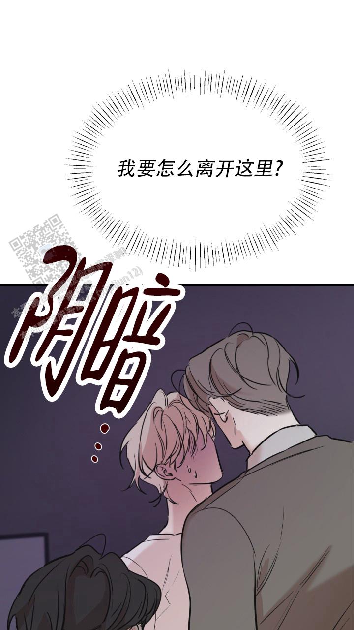 倒带伴奏蔡依林漫画,第11话1图