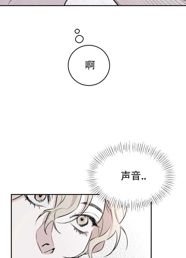 倒带歌曲歌词漫画,第2话1图