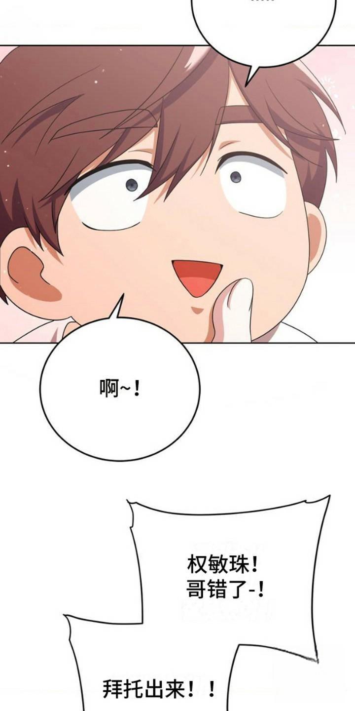 幻想训教漫画,第3话1图