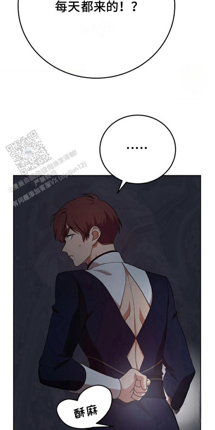 幻想训教漫画,第7话1图