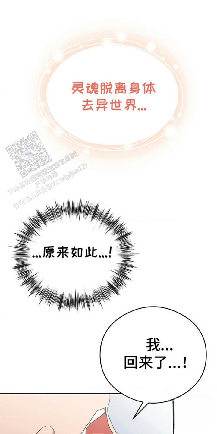 幻想训教漫画,第10话2图