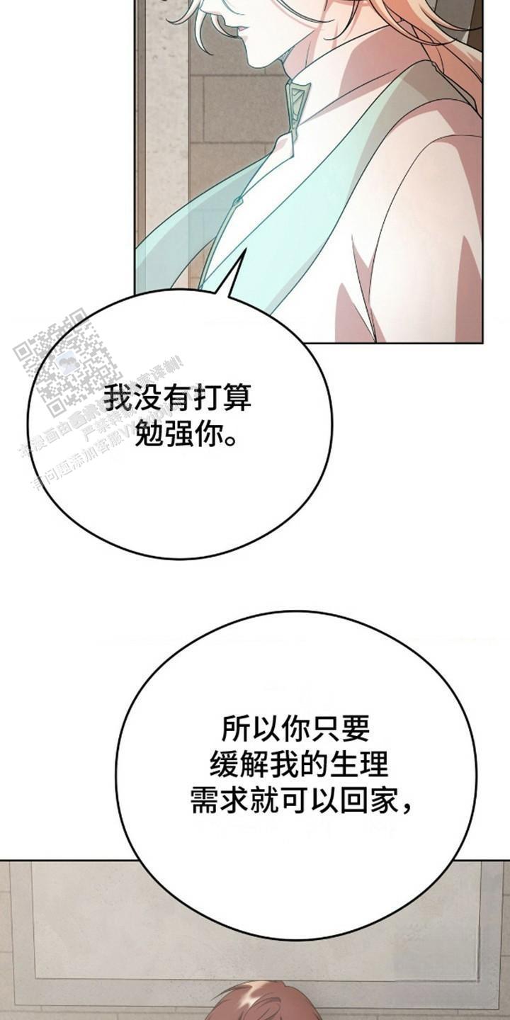 幻想训教漫画,第4话1图