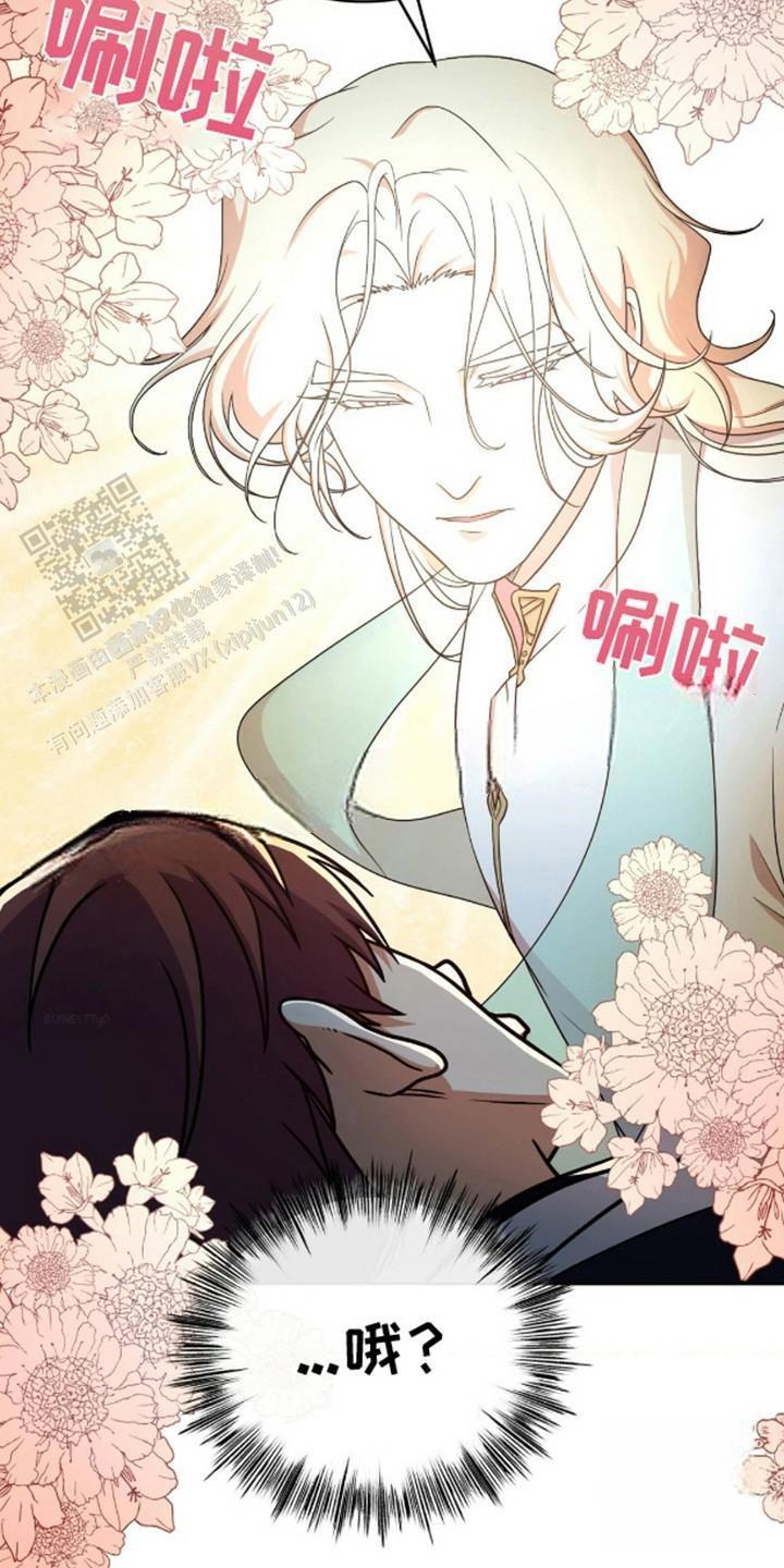 幻想训教漫画,第9话2图
